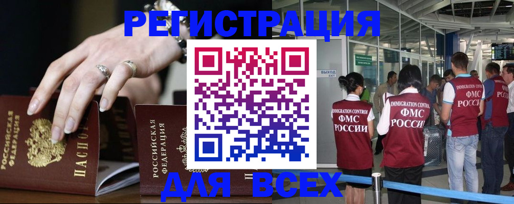 прописка в Венёве